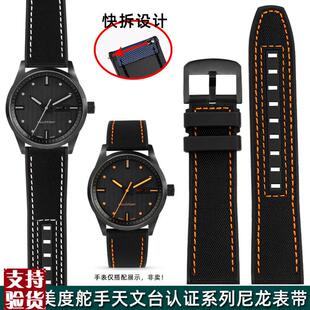 原装适配适配美度舵手橙舵天文台尼龙手表表带男领航者橡胶底表链