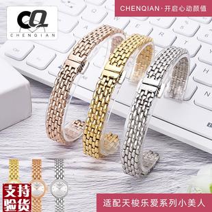 原装适配适配天梭乐爱表带T058009A钢带配件女款原装1853T085手表