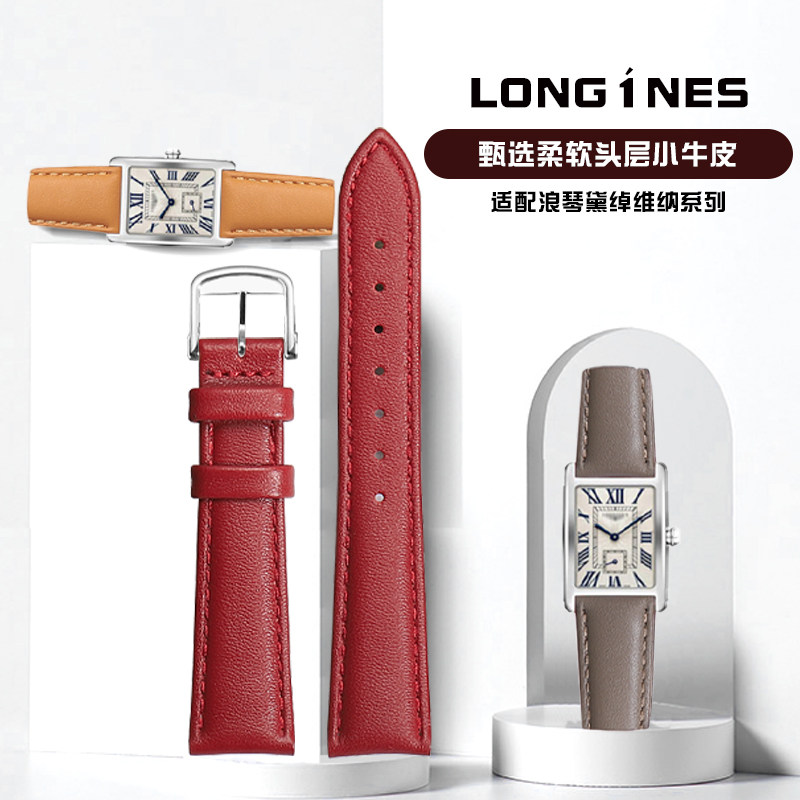 适用浪琴黛绰维纳戴卓维娜表带真皮L5.255 512小方表X真皮手表带