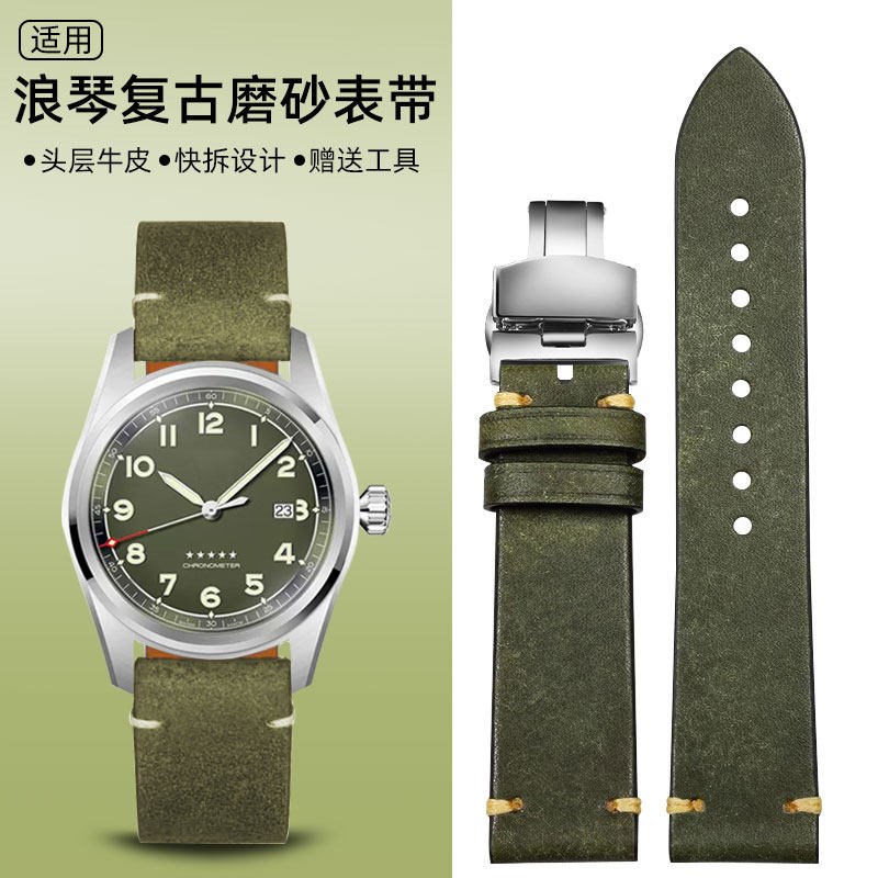 适配浪琴表带真h皮手工复古牛皮名匠经典复刻康卡斯先行者手表带