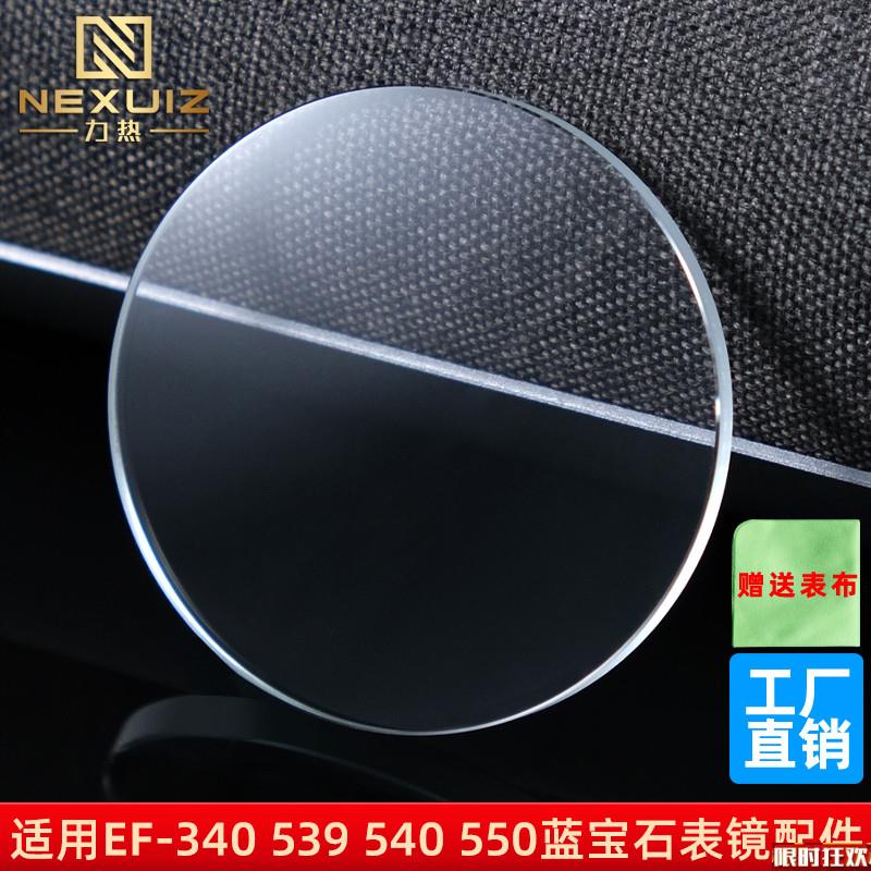 原厂品质力热适用卡西欧EF-340539540550蓝宝石表蒙镜面玻璃镜片