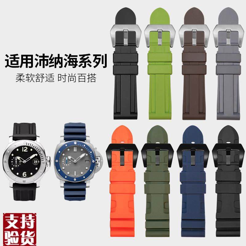 原装适配适用panerai氟橡胶表带441原装2426mm配件男硅胶沛纳海手