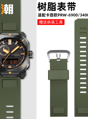 适配CASIOPROTREK系列PRW-6900Y/6800 PRW-3400登Y山橡胶表带男