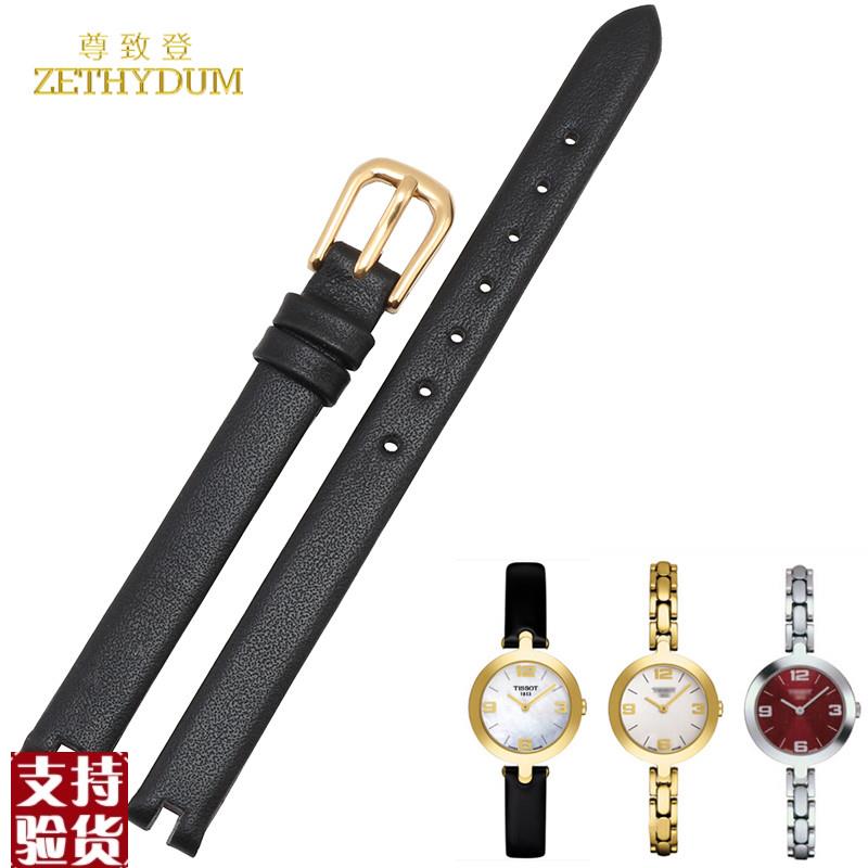 原装适配头层真皮表带代用天梭1853/T003/209女8mm10mm12mm