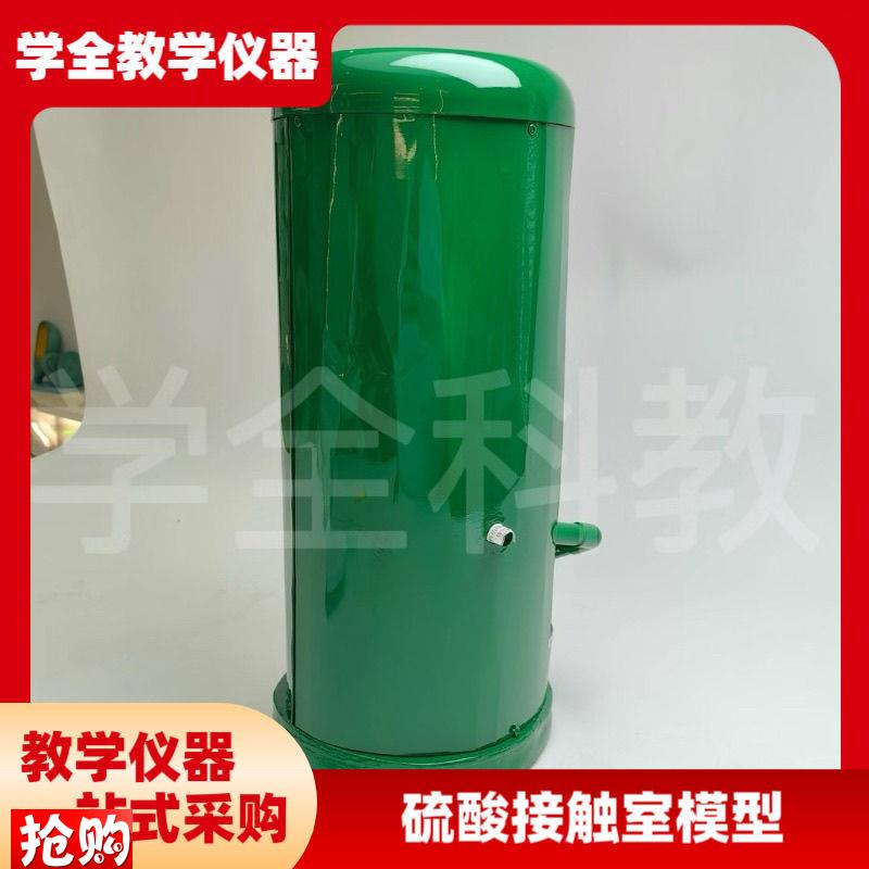 32034硫酸接触室模型高中化学实验器材教学仪器课Z堂展示模型