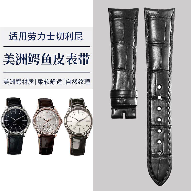 美洲鳄鱼皮表带适用劳力士切利尼50505/5050J9/50525系列20*16