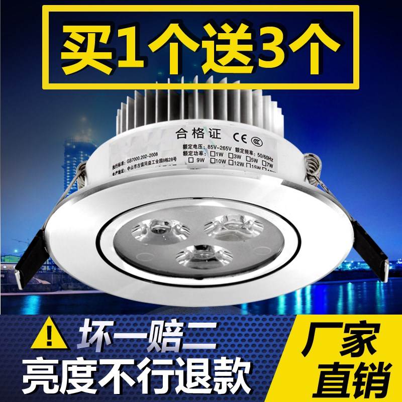LED筒燈3W嵌入式5/5.5cm 6-6.5公分開孔射燈客廳孔燈三色變光洞燈