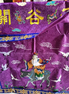 佛帽法帽僧帽八卦帽道士服桌布老君骑青牛精绣围布函谷关