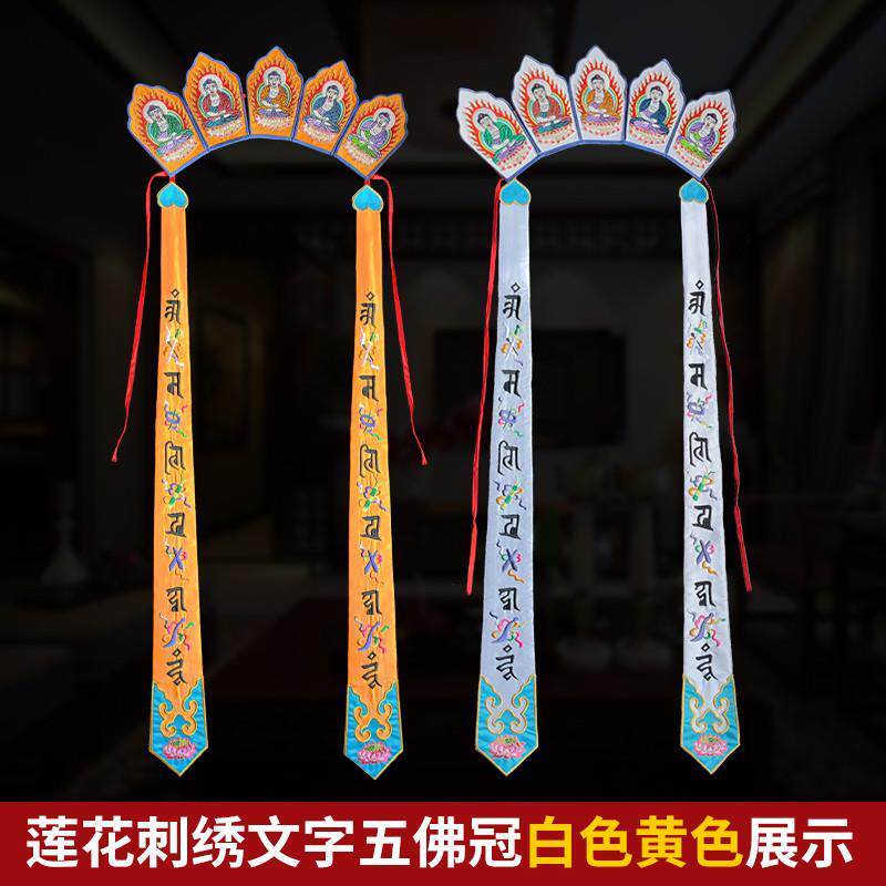 特价新款僧人服饰唐僧帽和尚帽毗卢帽帽冠五方佛宝冠五佛冠双色