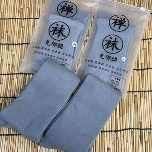 栖心僧服免绑腿灰色僧袜全棉吸汗弹力袜子四季款防臭僧袜和尚素色