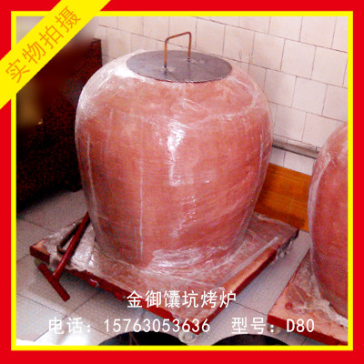 红泥瓦缸烤炉 馕坑无烟烧烤炉 吊炉 囊坑 闷烤炉大缸泥馕坑 D80型