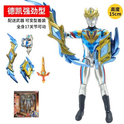 奥特曼手办德尔塔SHF玩具