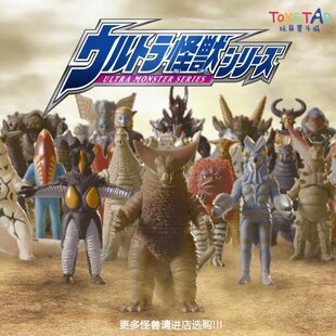 加佐特艾斯杀手贝蒙斯坦基斯特龙加拉翁贝琉多拉奥特软胶怪兽全曼