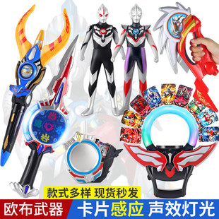 欧布召唤变身器之环圆环软胶人偶套装卡片盒欧布圣剑长矛玩具套曼