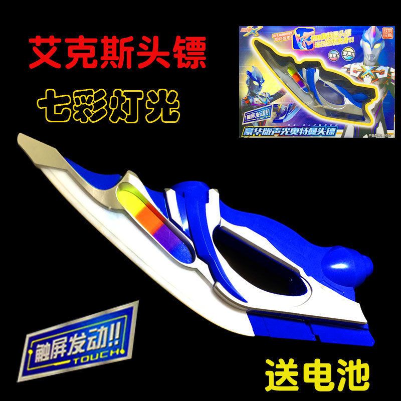 艾克斯奥变身器银河闪光艾克斯头镖武器彩虹剑声光玩具男孩曼