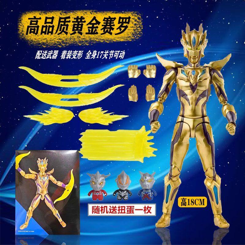 正品SHF伽马未来奥特手办玩具德尔塔天爪ACT闪耀黄金赛罗泽塔阿曼