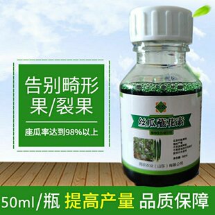 丝瓜专用蘸花素沾花药授粉药顺直拉长顶花防畸增产保花保果浸花药