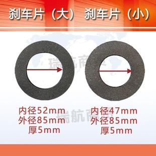 【4片装】卷帘机通用型摩擦片卷帘机离合器片大棚全套配件刹车片