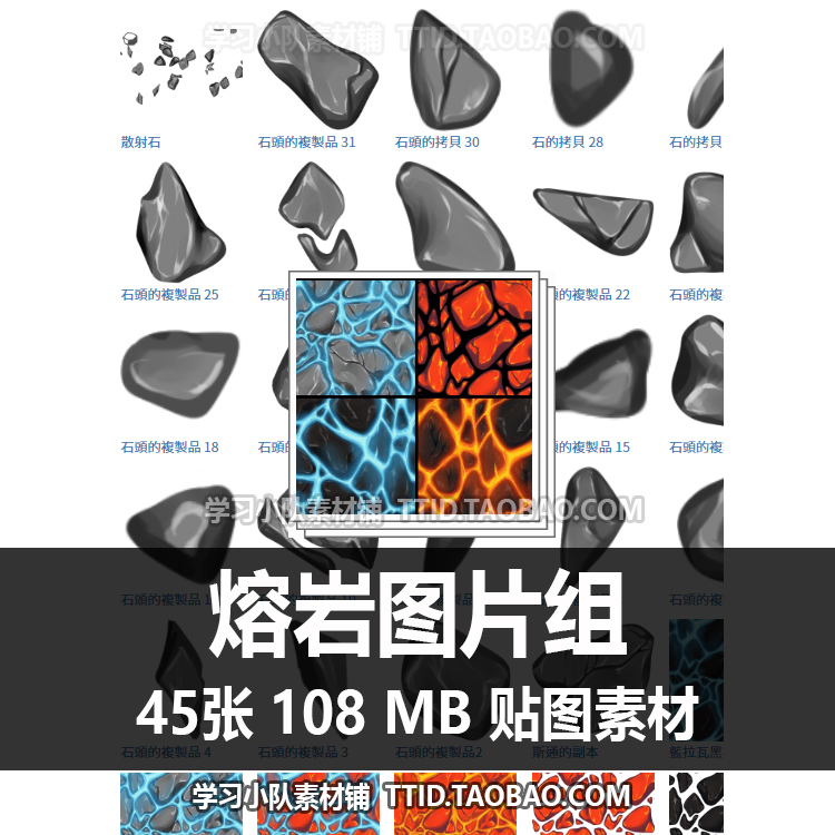 E5 69 贴图素材 熔岩图片组 CSP素材优动漫素材CLIP STUDIO PAINT