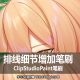 排线细节增加笔刷 A110 ClipStudioPaint 1支笔刷 CSP笔刷