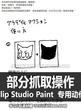 C3 70 自动动作 部分抓取操作 动作 优动漫动作 CSP动作 CLIP
