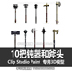 274 CLIP CSP模型 10把钝器和斧头 优动漫模型 STUDIO PAINT