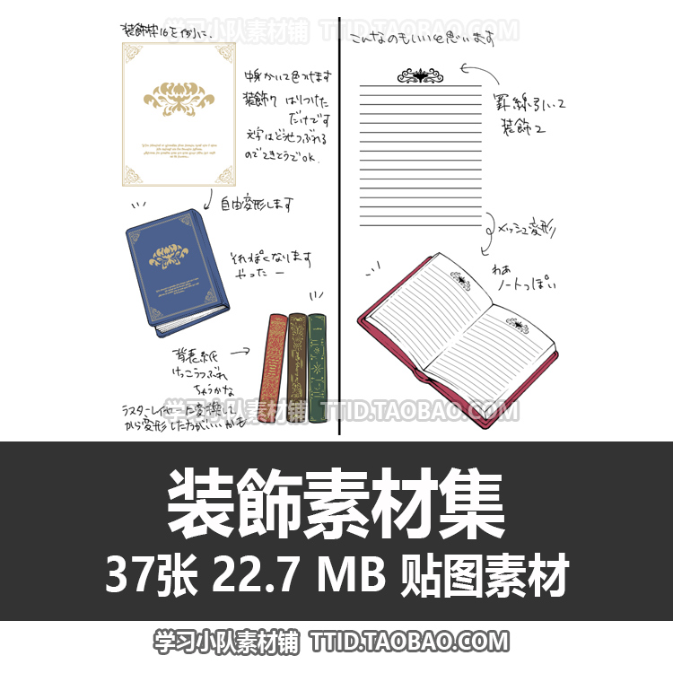 E5 31 贴图素材 装飾素材集 CSP素材优动漫素材CLIP STUDIO PAINT