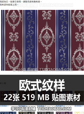 E5 25 贴图素材 欧式纹样 CSP素材 优动漫素材CLIP STUDIO PAINT