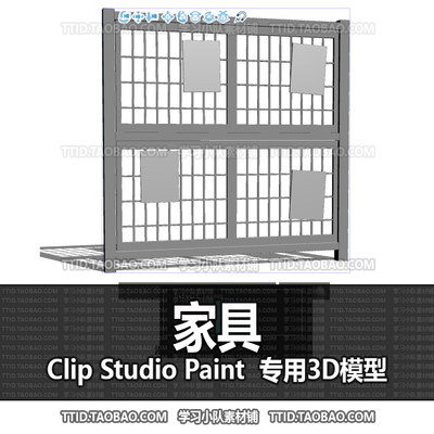 B2 511 CSP模型 家具  2.0版 优动漫模型CLIP STUDIO PAINT