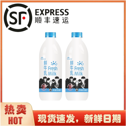 天润新疆鲜牛乳低温鲜奶学生儿童营养早餐奶