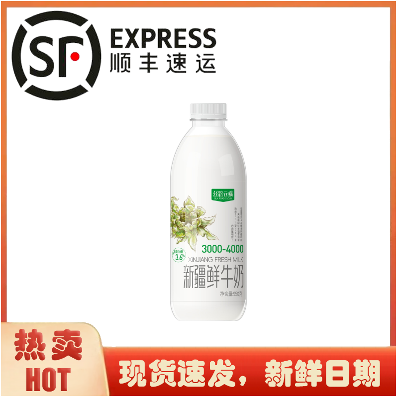 生产日期：7月23日 丝路云端新疆鲜牛奶950g