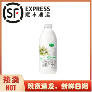 生产日期：7月26日 丝路云端新疆鲜牛奶950g