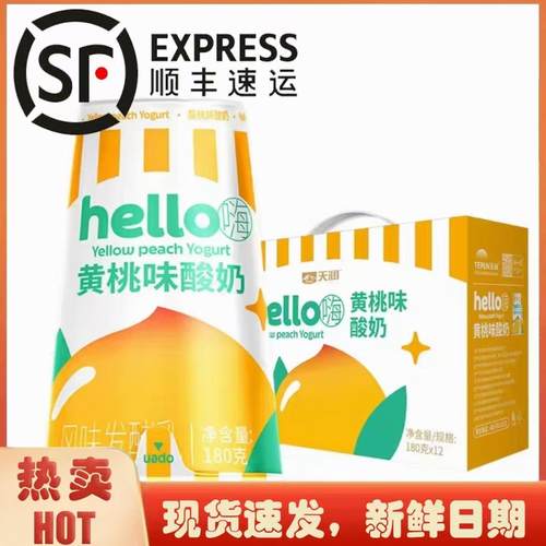 天润黄桃味酸奶风味发酵乳