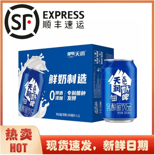 TERUN天润奶啤新疆风味乳饮料