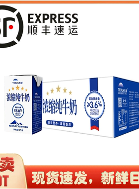 生产日期：2026年1月 天润浓缩纯牛奶康美砖125g*20盒