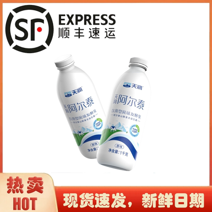 生产日期：1月7日 天润新疆阿尔泰低温酸奶风味发酵乳1KG*2瓶