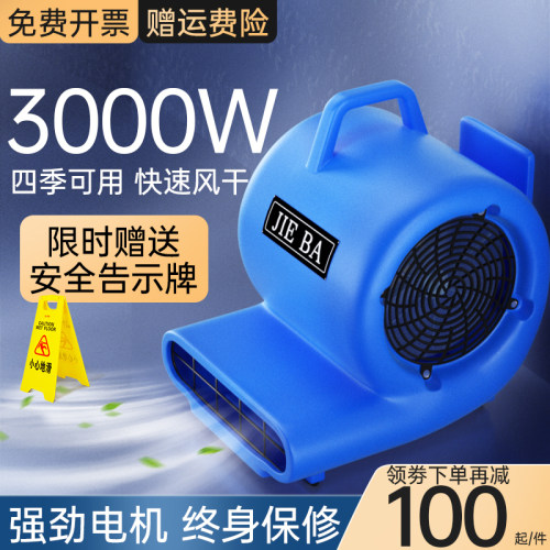 洁霸鼓风机工业商用强力吹地风机