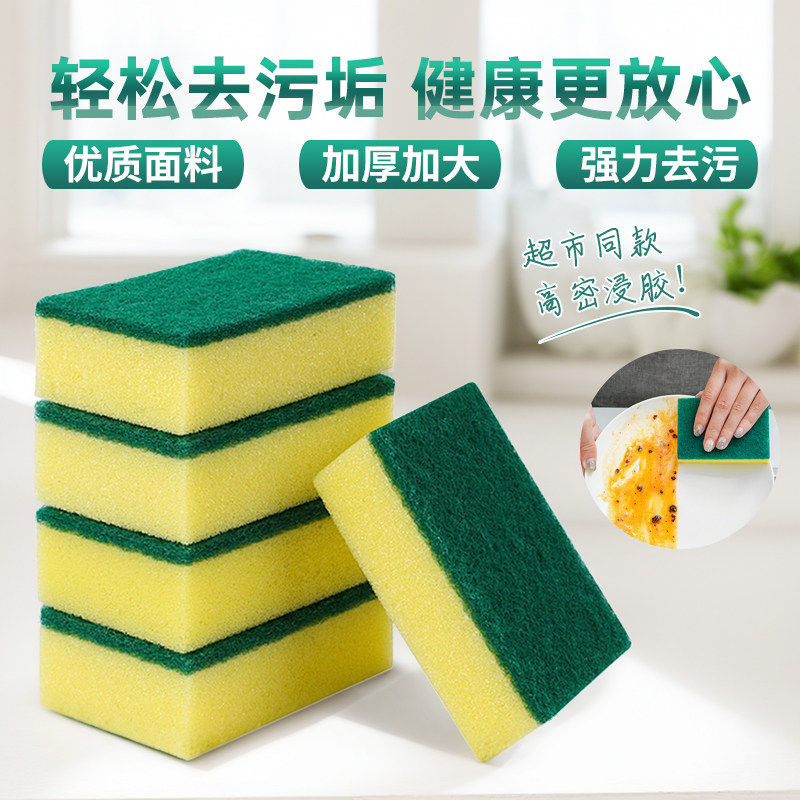 百洁布刷锅刷碗神器加厚加大