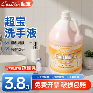 超宝泡沫洗手液DFF010除菌消毒洗手液酒店宾馆餐厅商用大桶补充装