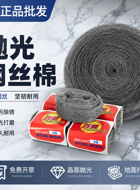 整箱批发百亮正品钢丝棉抛光垫