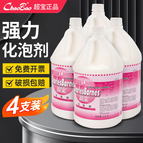 超宝化泡剂快速消除泡沫水DFF012