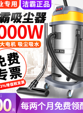 洁霸吸尘器工业用强力大吸力3000W大型工厂大功率桶式吸水机BF593