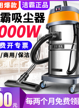 洁霸BF502吸尘器工业商用大功率大吸力桶式工厂车间用强力吸水机