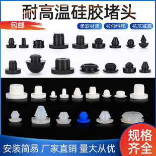 环保橡胶脚垫 插入式机箱脚垫 插销橡胶脚 家具桌椅垫脚 圆管堵头
