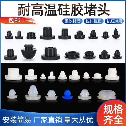 环保圆管堵头橡胶堵头