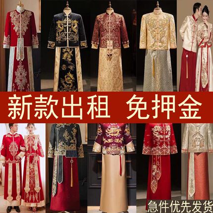 【出租】大码男秀禾免押金中式新郎结婚礼服龙凤褂男古风汉服宋制