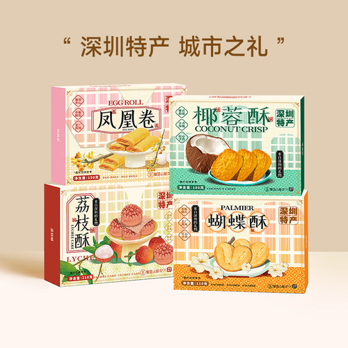 深圳特产手信伴手礼盒糕点大礼包
