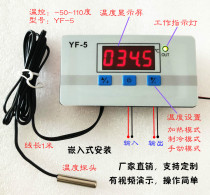 Digital display automatic constant temperature control upper and lower limit module temperature control board temperature control switch accuracy 0.1 ℃
