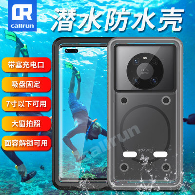 CallRun适用于华为mate40pro手机壳防水全包套可充电苹果14小米13