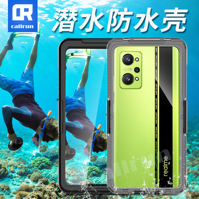 CallRun realme真我GT Neo2手机壳防水realme三防全包雨天外卖套